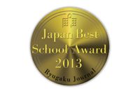 japan_best_school_award_2013